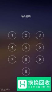 魅族手机已锁定怎么解锁
