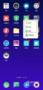 OPPO Reno2 应用快捷方式怎么设置并使用？