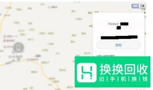 华为手机远程定位功能怎么设置？