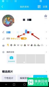手机QQ怎么查看QQ好友等级排名