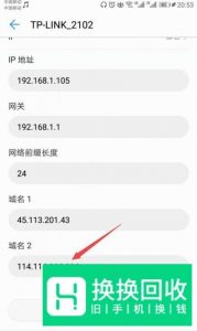 手机连上wifi后网速特别慢怎么办
