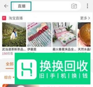 淘宝直播在哪,淘宝直播怎么进去观看