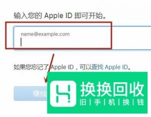苹果手机ID密码忘了怎么办,怎样重新设置密码