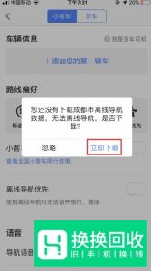 高德手机导航信号一直弱怎么办