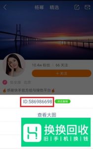 快手搜索不到用户怎么办