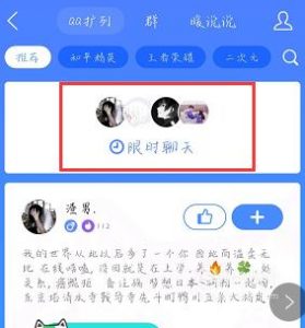 2019年QQ加更多好友的方法