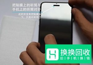 手机钢化玻璃膜怎么贴最好,贴膜技巧