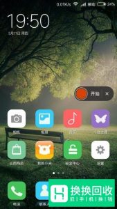 手机怎么录屏的方法