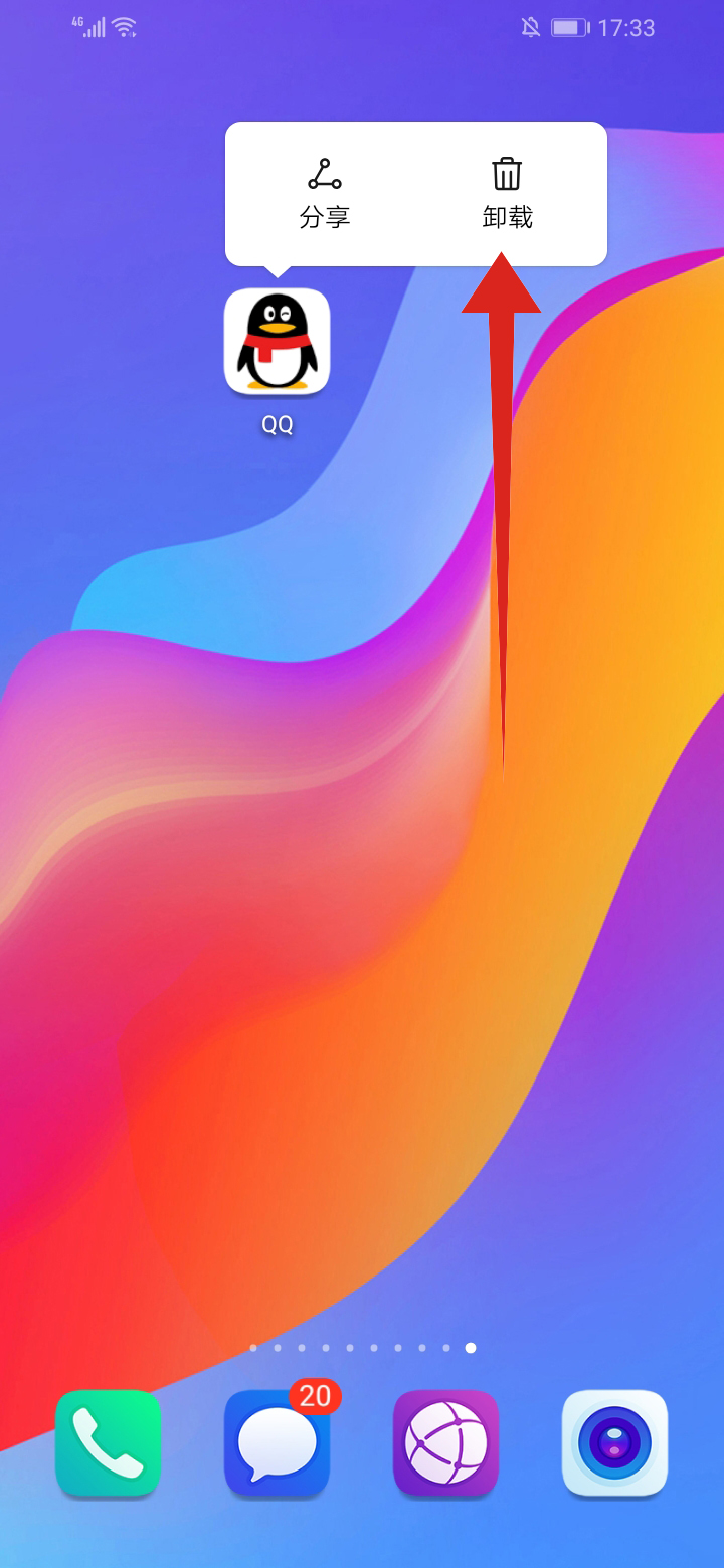 手机qq中病毒了怎么杀毒
