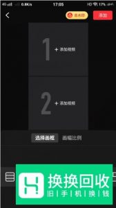 两个视频怎么放在一起制作同框视频