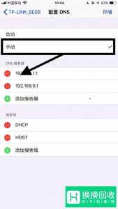 如何让wifi网速变快？