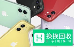 iPhone 11和iPhone XR有什么区别？有哪些提升