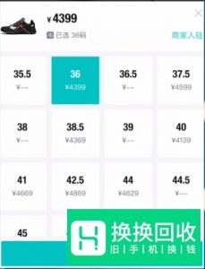 毒app怎么卖鞋子