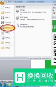 微信收款二维码怎么制作？