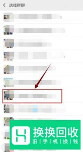 微信怎么找自己加入的群
