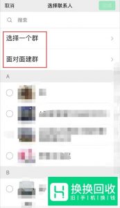 微信群怎么设置管理员