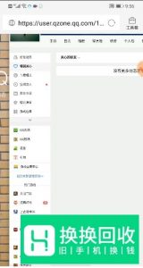 手机qq怎么看特别关心我的人
