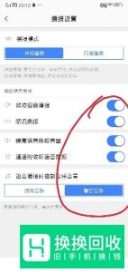 高德地图语音不播报路线怎么办 不说话了怎么办