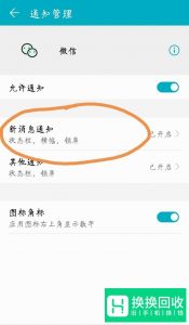 微信语音通话来电没有声音怎么办？