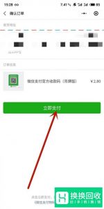 微信提现怎么避免手续费