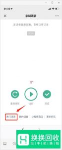 怎么查看微信朋友圈的访客记录？