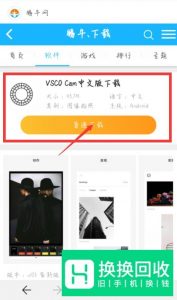 如何注册vsco cam的账号