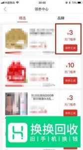 拼多多无门槛优惠券怎么获得