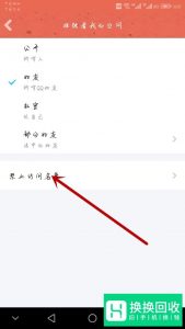 手机qq黑名单在哪？手机qq如何设置黑名单