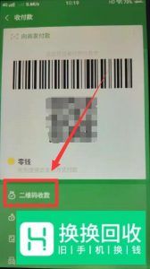 微信收钱语音播报怎样设置
