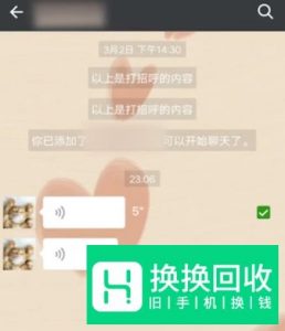 微信语音如何转发语音