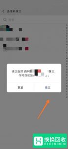 微信群如何设置管理员