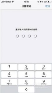 苹果手机怎么给应用程序加密