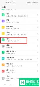 手机发烫 耗电快,赶紧关闭这几个设置
