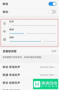 vivo手机音量突然变小怎么办