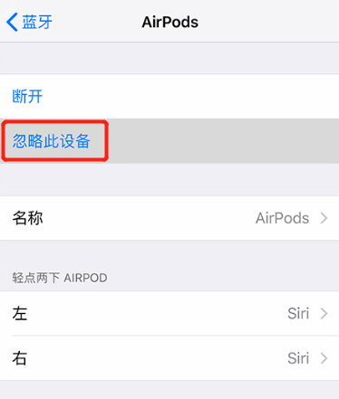 iPhone重置AirPods操作方法