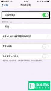 如何让wifi网速变快？