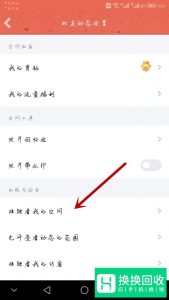 手机qq黑名单在哪？手机qq如何设置黑名单