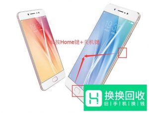 vivo手机如何截屏
