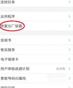 vivo手机怎么解除安全模式