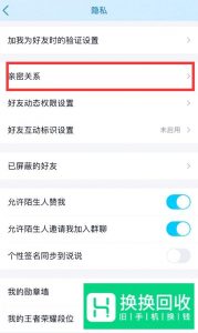 QQ闺蜜标识怎么弄