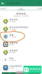 华为手机开发者模式怎么关闭？