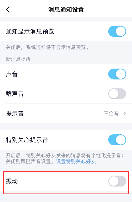 iphone突然一直振动是怎么回事