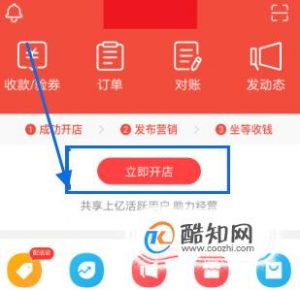支付宝收款怎样让顾客可用花呗支付