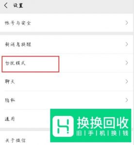 微信过于频繁怎么解决
