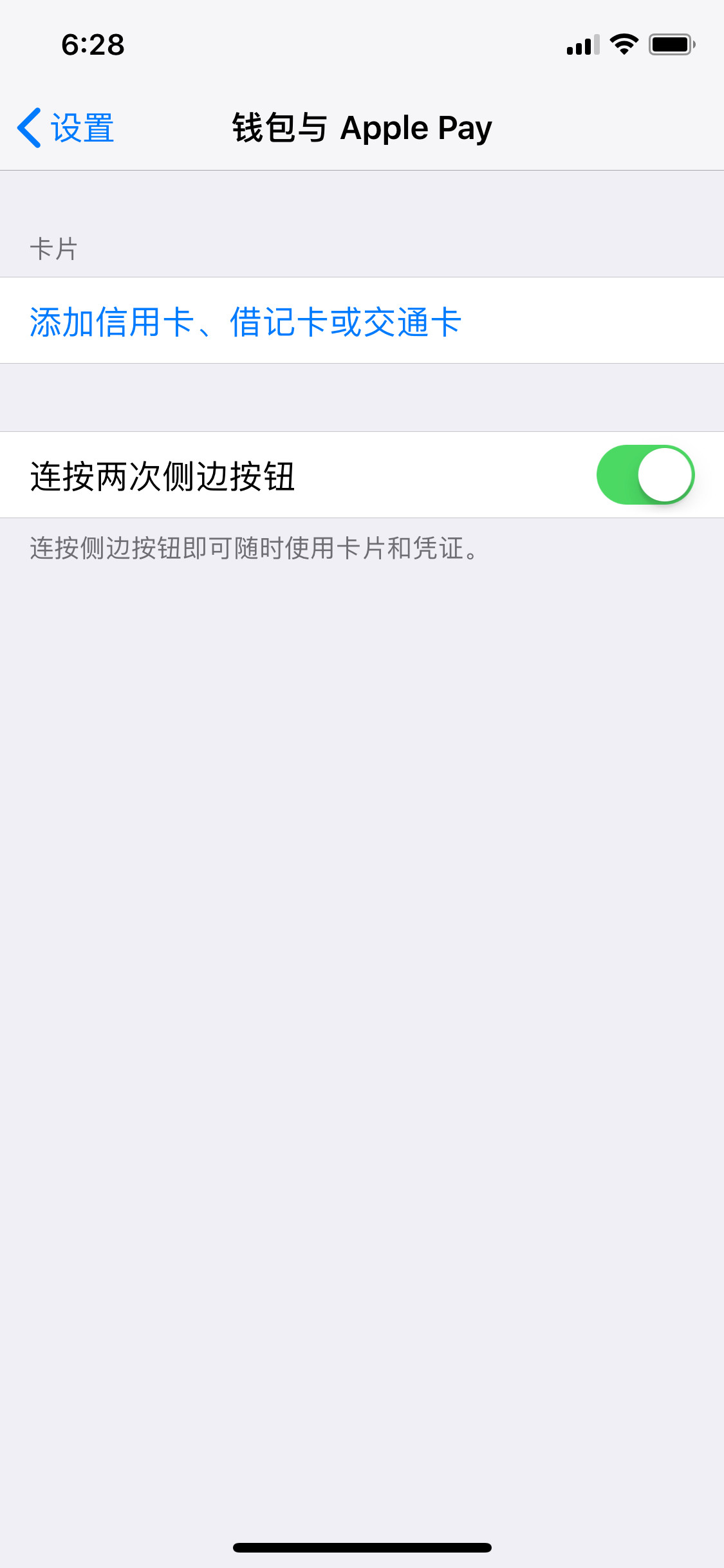苹果11锁屏有延迟解决方法