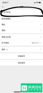微信防沉迷怎么解除