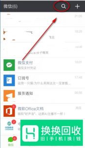 微信小额贷款怎么操作？
