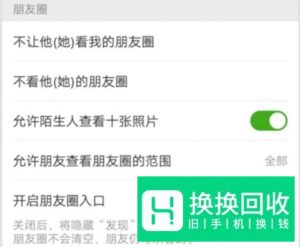 微信朋友圈怎么关闭 微信朋友圈关闭教程