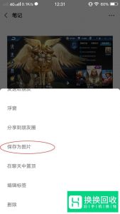 图片怎么拼接 怎样用微信拼接图片