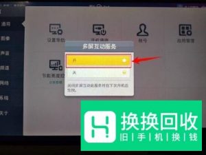 海信电视怎么投屏